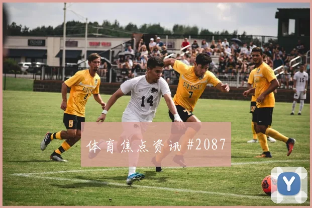 卡库塔2026世界杯防守回追表现