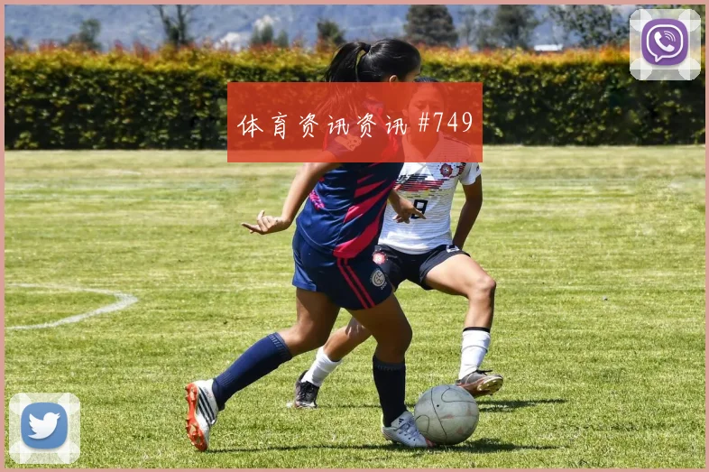 诺伊尔霍伊伦同场爆发U20世界杯名场面