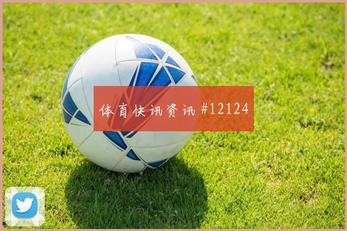 哲科面对加拿大防线能否制造禁区混乱进攻重点参考