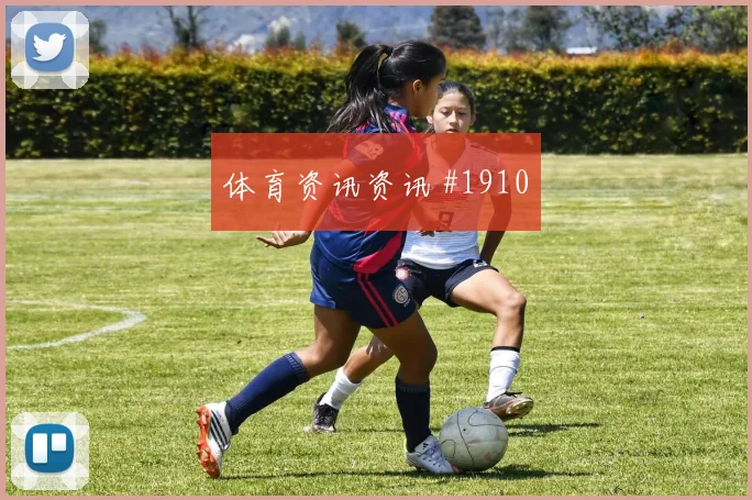 格瓦迪奥尔外脚背传中纽约城欧洲豪门高燃回看