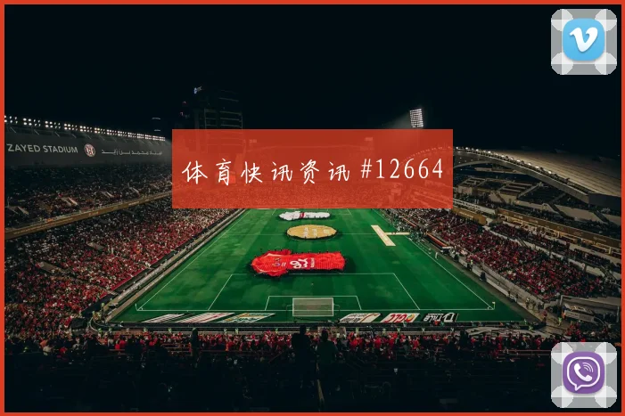 库拉索队鲁姆对阵科特迪瓦门前终结能否提升风险提示