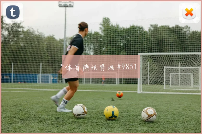 纳斯鲁拉耶夫代表乌兹别克斯坦对阵葡萄牙队助攻榜走势盘点